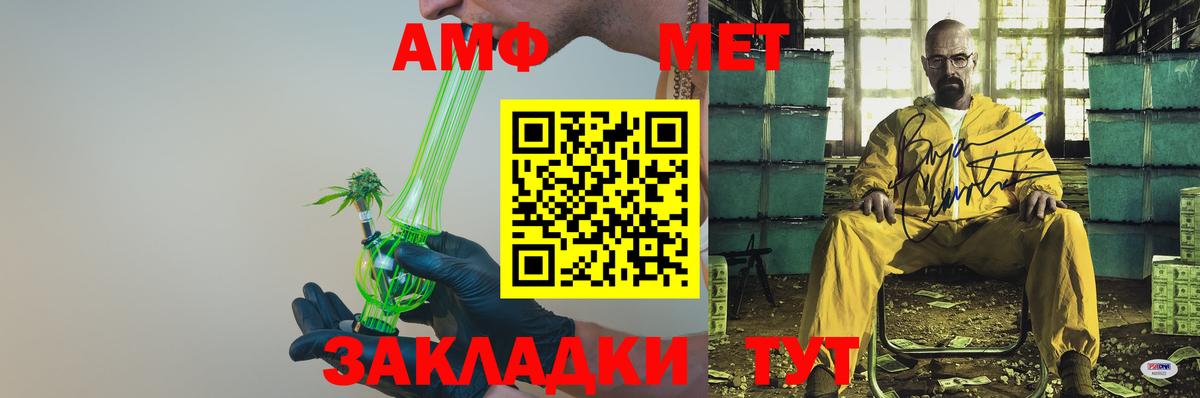 АМФ 98%  Amphetamine  Орёл  Вход с VPN 