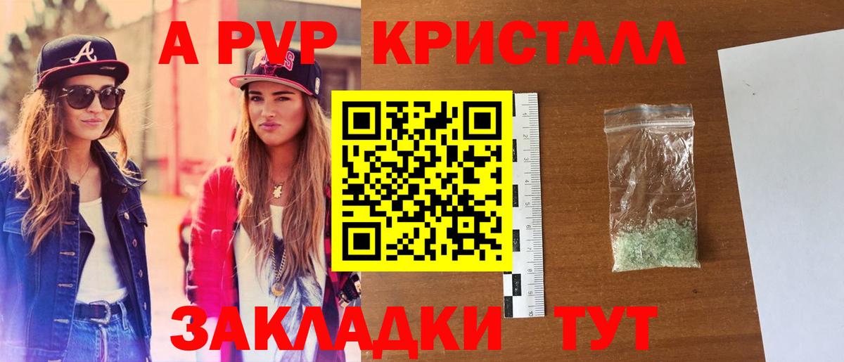 Alpha-PVP крисы CK  Alfa_PVP мука  Вход с VPN  Орёл 