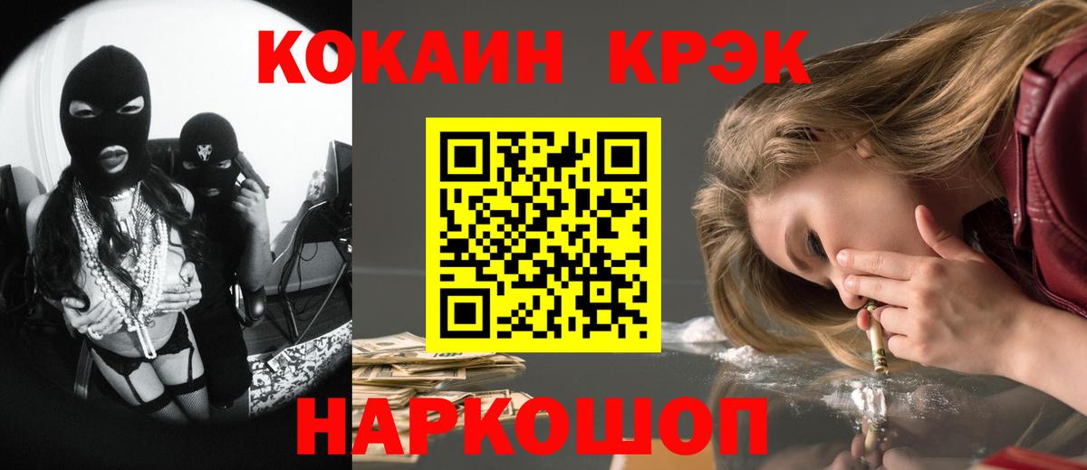 COCAIN 98%  Cocaine 99%  COCAIN  Вход с VPN  Орёл 