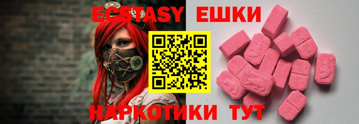 Экстази  blacksprut зеркало  Орёл  Вход с VPN  Ecstasy 280 MDMA  Ecstasy Дубай 
