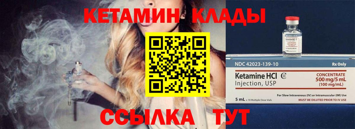 КЕТАМИН VHQ  Кетамин VHQ  Орёл  Вход с VPN 