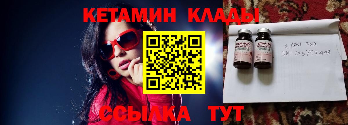 Кетамин ketamine Орёл