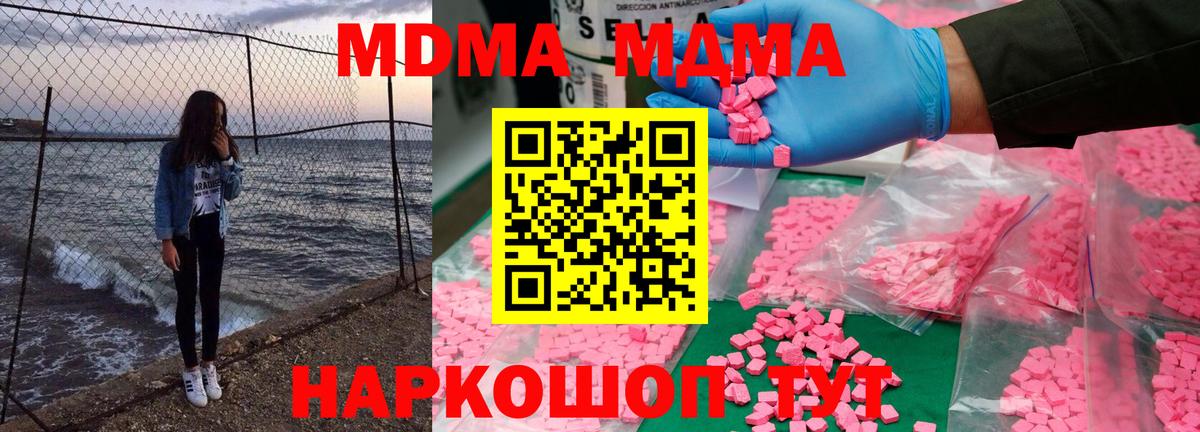 МДМА VHQ  МДМА  Орёл  MDMA Molly  Вход с VPN 