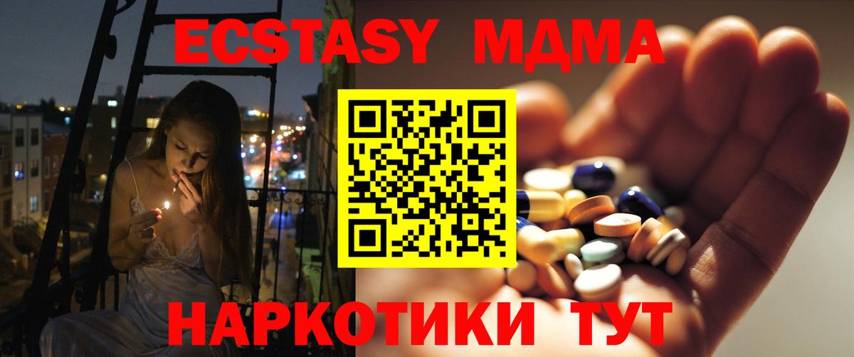 МДМА crystal Орёл