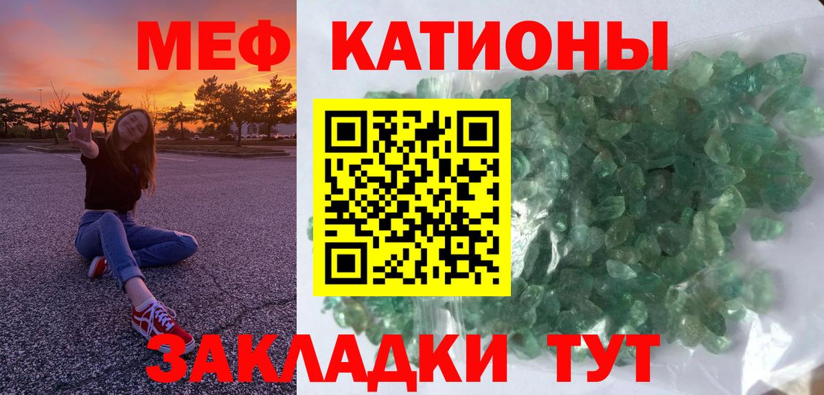 Мефедрон мука Орёл