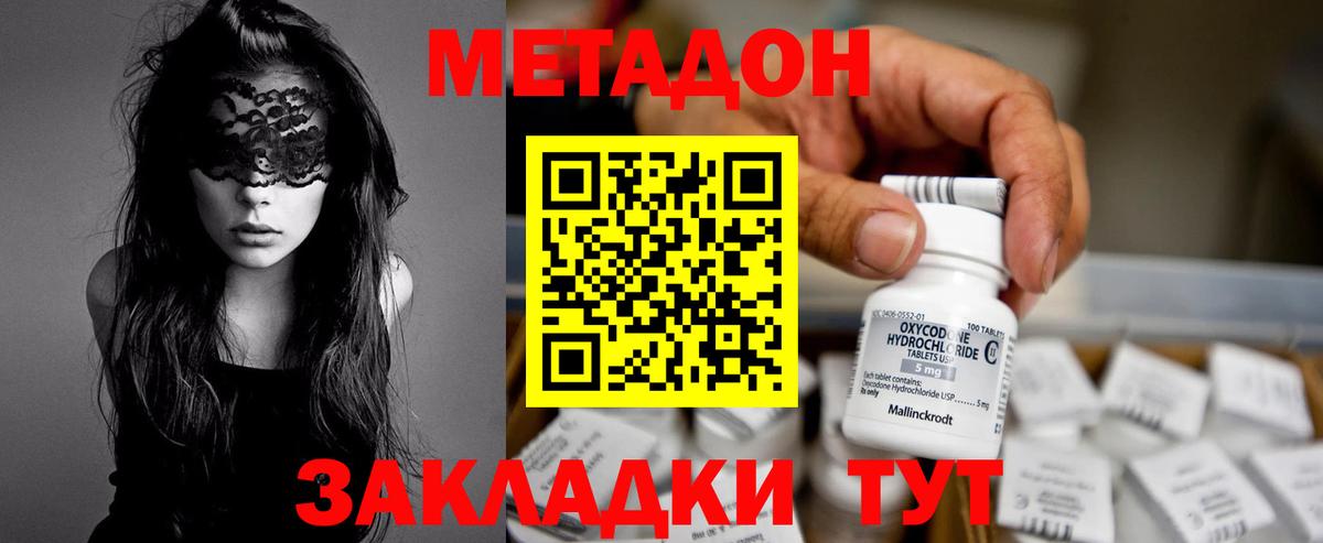 Орёл  Метадон кристалл  Вход с VPN 