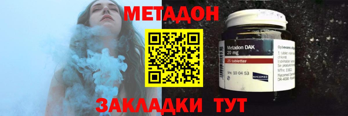 МЕТАДОН мёд Орёл