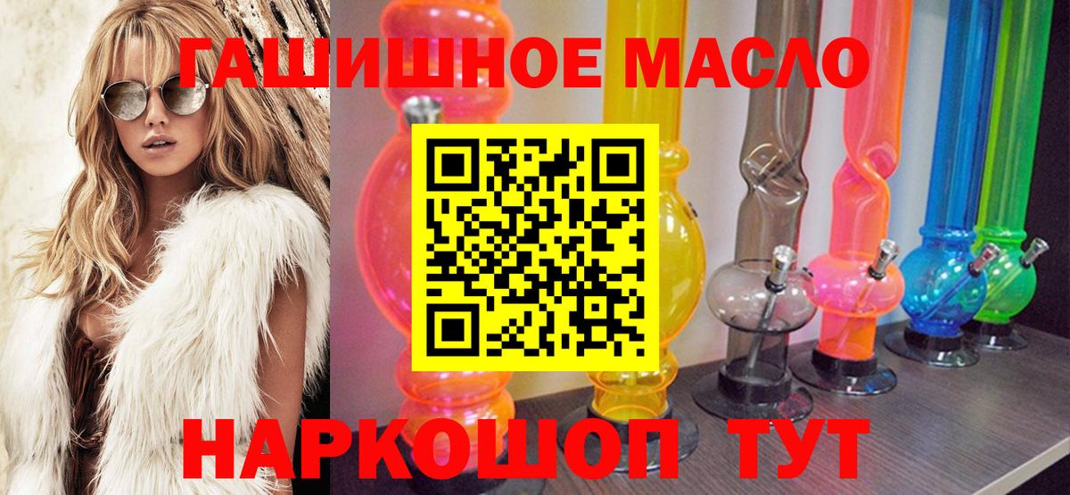 Дистиллят ТГК жижа  Дистиллят ТГК гашишное масло  Вход с VPN  Орёл 